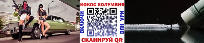 COCAIN 97%  Дрезна 