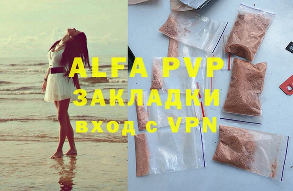 ALPHA-PVP Волоколамск