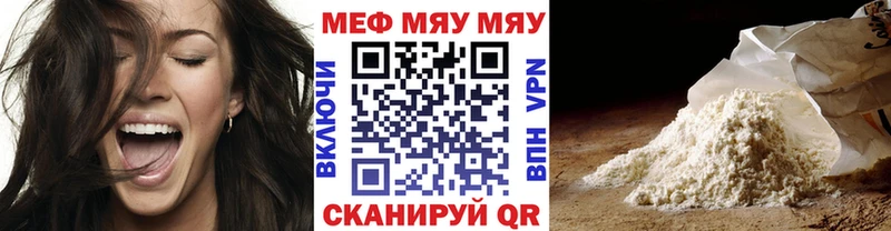 даркнет формула Дрезна МЯУ-МЯУ 4 MMC