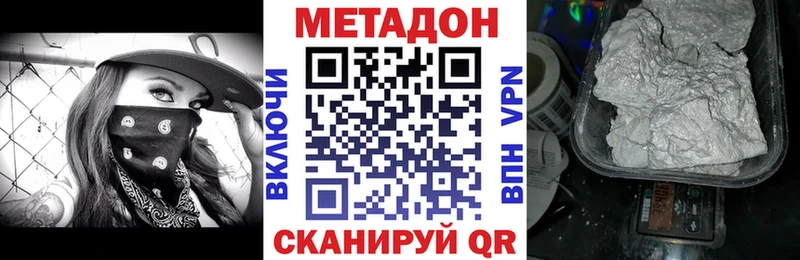 МЕТАДОН мёд  Дрезна 